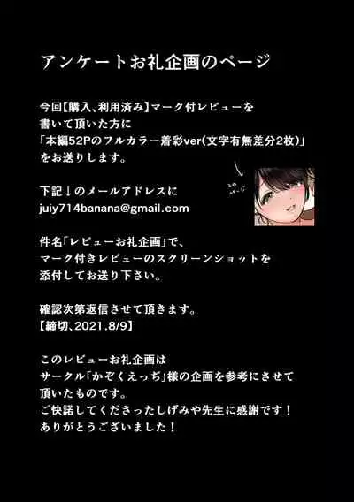 Anata ga nozomu nara 3