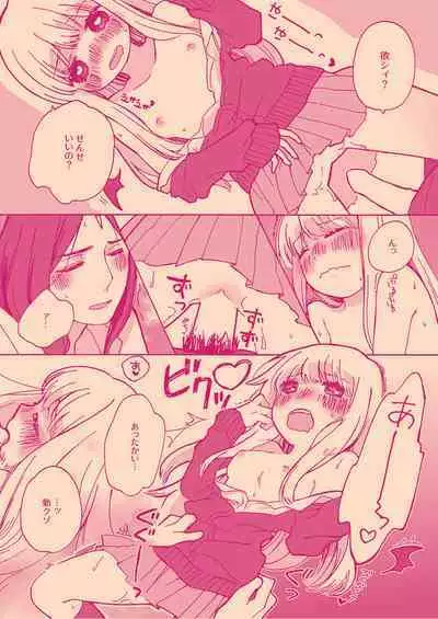 [Asagisuisen] [WEB Sairoku] Tanatana Hon 'Zangyou Otsukaresamadesu'