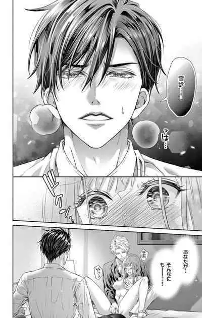 ネトラレ～公認不倫はじめました～【マイクロ】 1