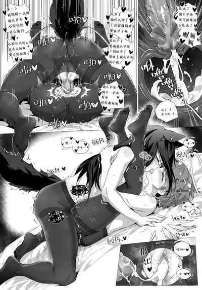 Futanari Texas x Exusiai