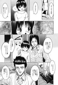 [Uesu Talk] Ochita Swan