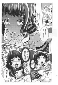 Rimi to Saaya Papa ga "Sex" Suru Hon