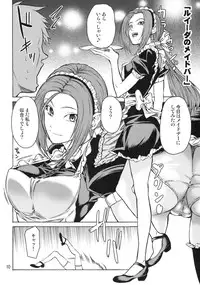 (C76) [JACK-POT (Jyura)] GanGan... Iku!! (Dragon Quest IX)