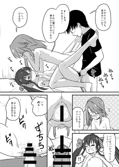 Momokajiru Arisujiru Momoka & Arisu Soushuuhen 2