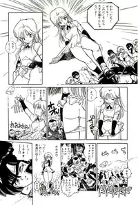 [Uchiyama Aki] Bishoujo Tengoku