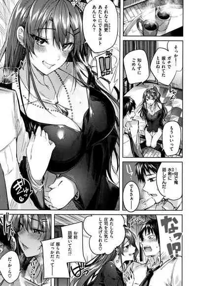 Nakadashi Strike! - Winning strike!