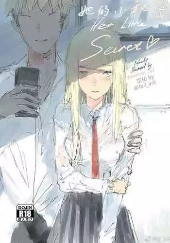 a doujin to surpass all doujins.(NO NTR)