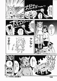 [Sekiken] Go! Go! Girl Plus