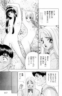 [Yamada Kousuke] Tameshita Girl Vol 4