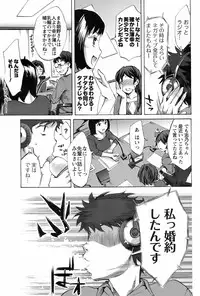 COMIC Men's Young 2008-09