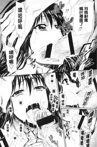 [Kihiru] Hatsujou Kanojo Kinpatsu Kanojo [Chinese]