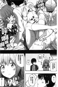 [Nectar] Kimi ga Haramu made Nando mo Aishiteru l 直到妳懷孕為止不斷的疼愛著妳 [Chinese]