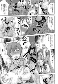 (COMIC1☆6) [Enoughmin (Yarai Akira)] Toraware no Eve (Aquarion Evol)