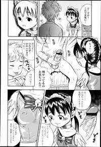 COMIC Tenma 2013-05