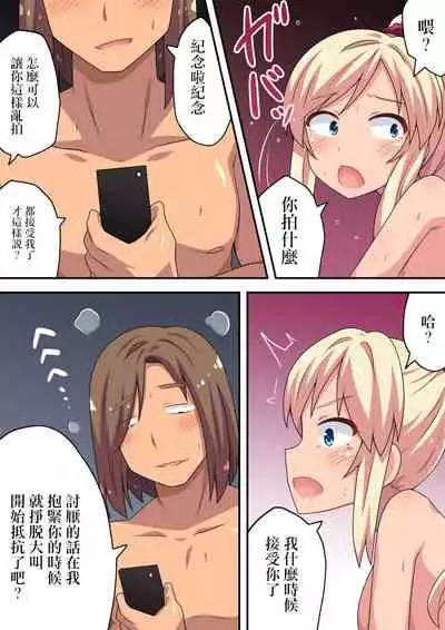 Moto Gal na Tsuma no Motokare