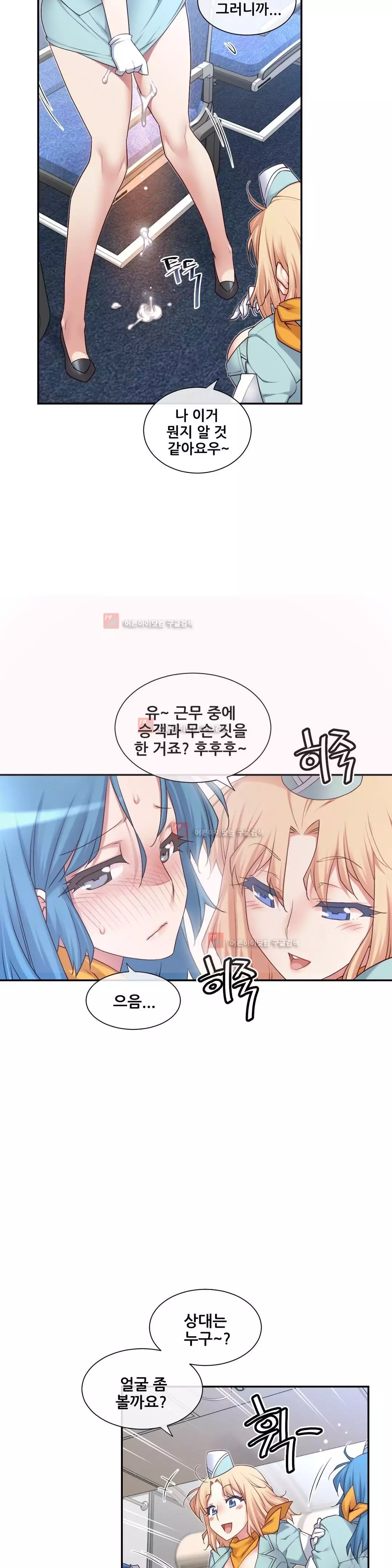 Master in My Dreams Ch.90-130