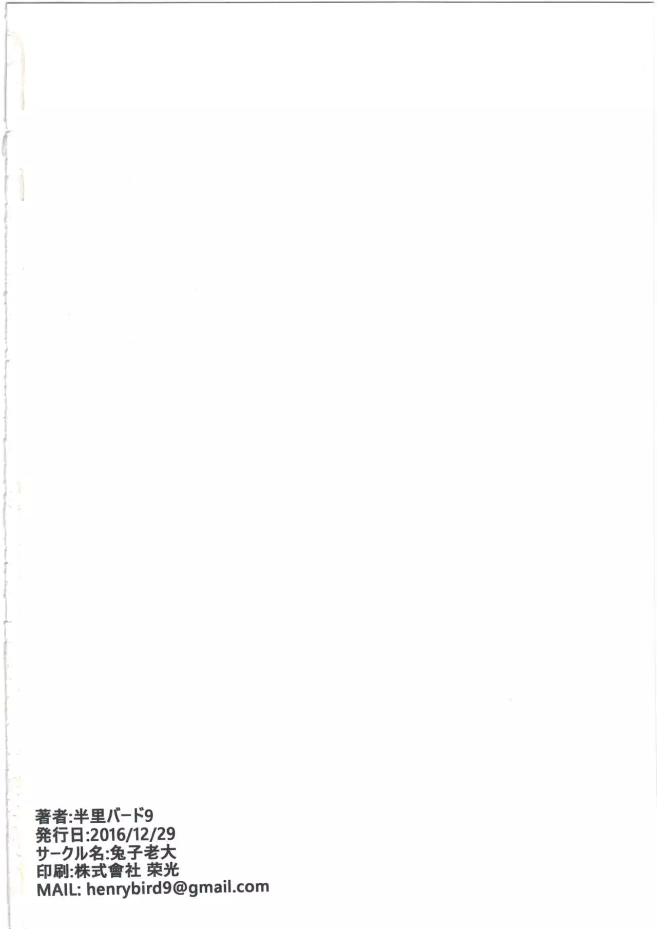 Sen-chan! Nyan to Itte!!