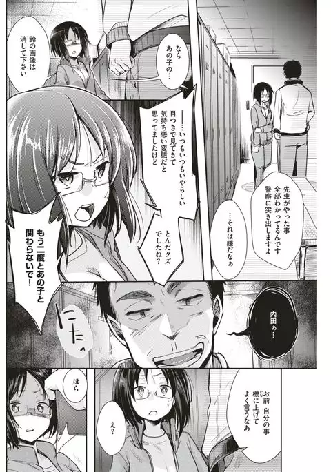 COMIC Kairakuten 2017-04