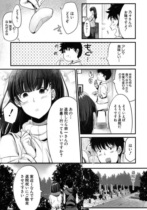 COMIC MILF 2017-06 Vol. 36