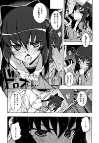 [Namonashi] NTR² Shinsouban+Torano ana Tokuten+Melonbooks Tokuten