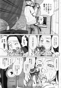 COMIC Momohime 2007-11