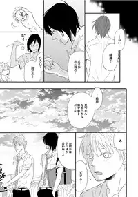 [Senmitsu] Shinkokyuu wo Sankai [Digital]