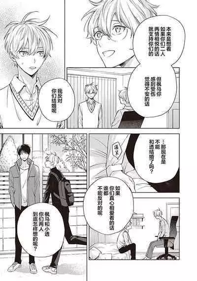 关于我年下的未婚夫完全不给予我信任这件事