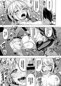 Seido Kaichou wa Kusshinai?