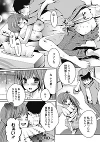 Jun-ai Kajitsu 2012-01 [Digital]