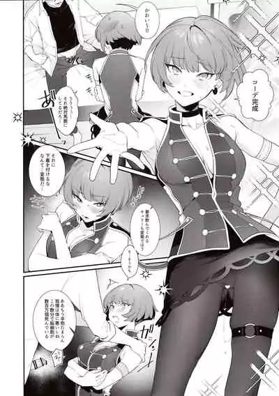 Curie-chan to "Kawaii" Suru Hon.