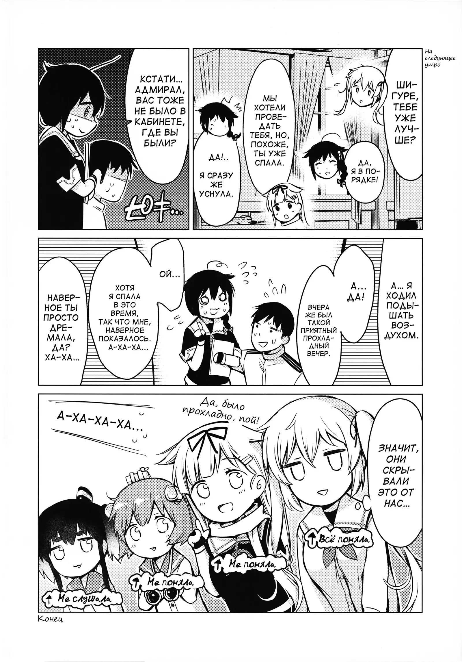 Shigure Hide and Seek | Прятки с Шигуре