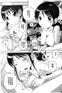 [Low] Best Erection! Low tanpen Kessaku-sen [Chinese]