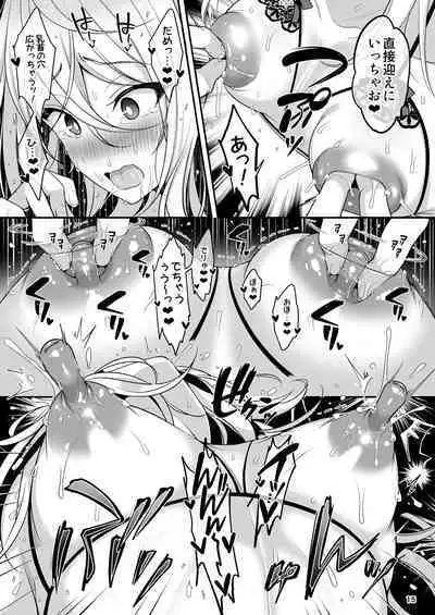 クール美人な先生が俺にだけ甘えんぼで困っています