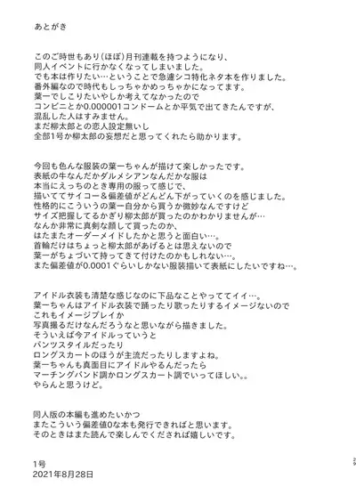 Youichi ni Sakusei Sareru Hon