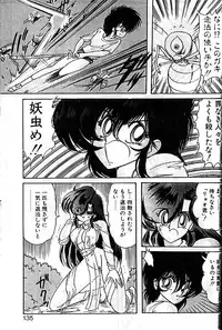 [Kamitou Masaki] Seirei Tokusou Fairy Saber Eitou Hen