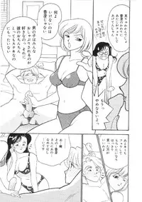 [Arimura Shinobu] Kanojo wa Sensei