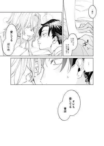 Tsuisou to taiya no refrain