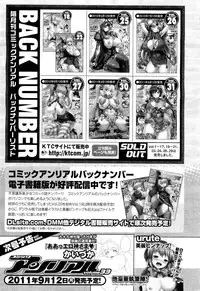 COMIC Unreal 2011-08 Vol. 32