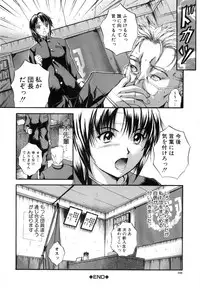 [Izumi Kyouta] KAREN