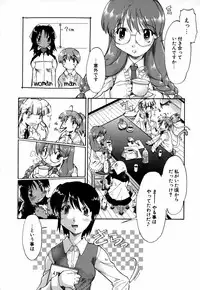 [Akishima Shun] Natural Science