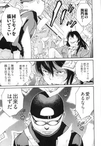 [金平守人] 110107 エロ漫の星 02 下巻 素人からのエロ漫画入門