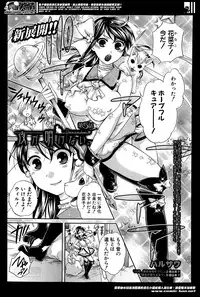 [Harusawa] Yoru ga Akenai. Ch. 0-7