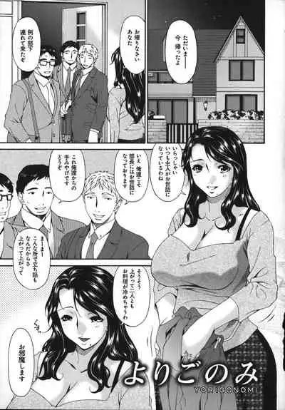 [Bai Asuka] Mesu no Saga - Desire of female