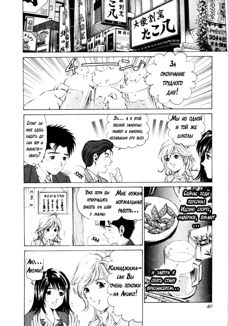 Virgin na Kankei ch.1-2