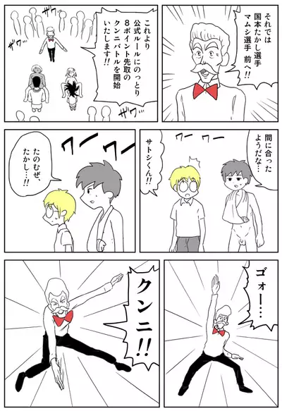 Cunni Battler Takashi