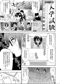 COMIC MUJIN 2013-04