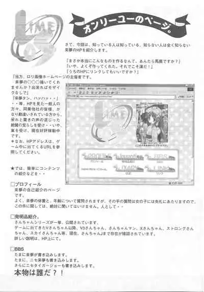 Arisu no Denchi Bakudan Vol. 19