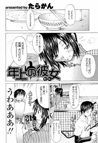 COMIC TENMA 2008-01