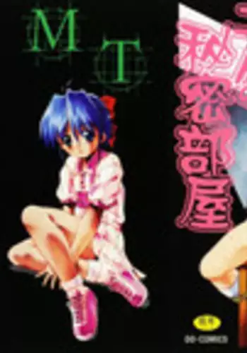 [Tsurugi Motoaki] Futari no Himitsubeya