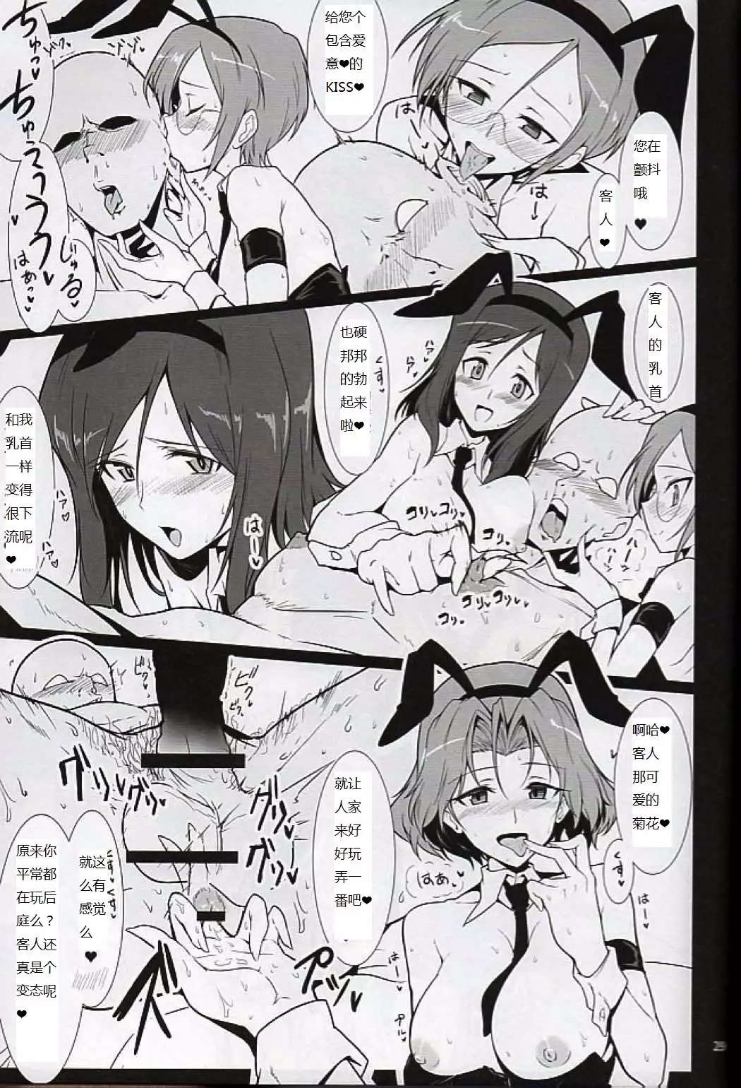 Bunny de Ecchi na Bermuda Bon chinese